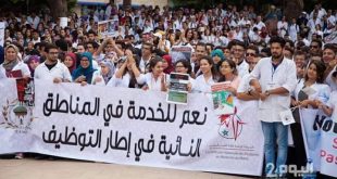البيان العام للتنسيقية الوطنية لطلبة الطب بالمغرب المندد بالتماطل الوزاري في صرف تعويضات الطلبة الأطباء الخارجيين