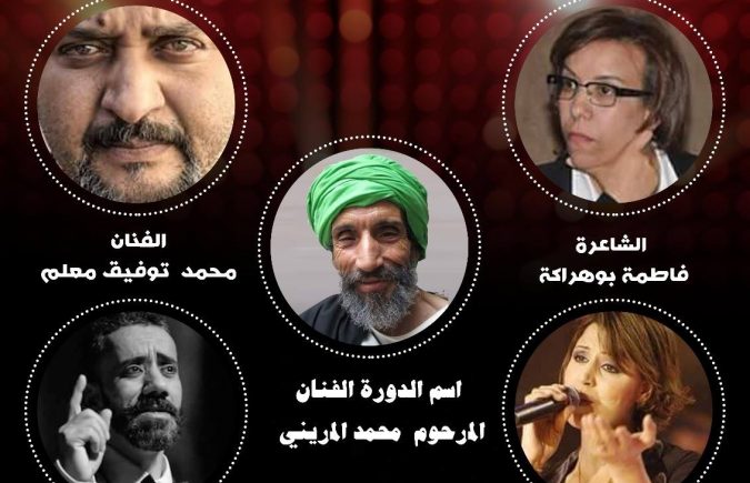 بلاغ صحفي : مهرجان فاس للشباب المبدع أيام 22-23-24 يوليوز 2016 بمقاطعة جنان الورد