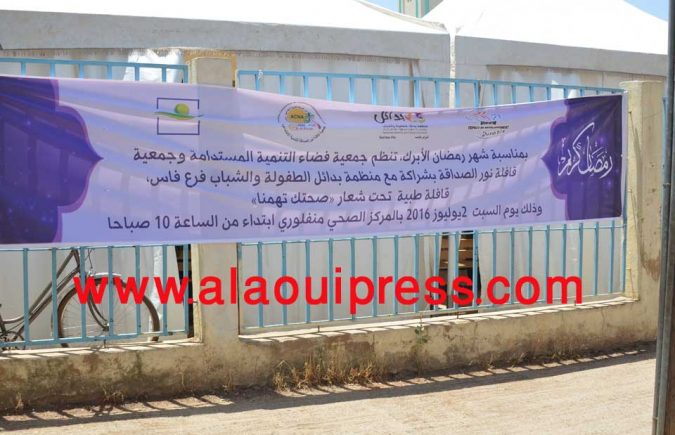 المجتمع المدني في خدمة الساكنة “قافلة طبية” بالمركز الصحي مونفلوري تحت شعار : صحتك تهمنا