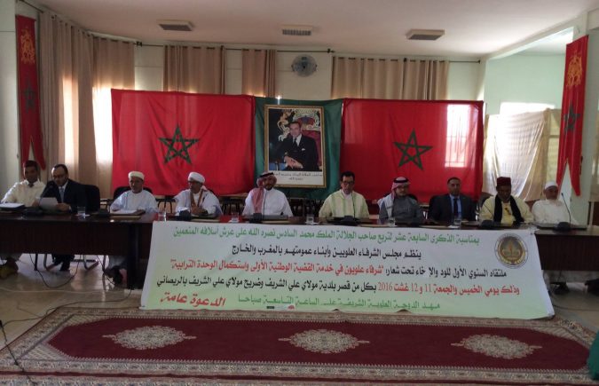 الملتقى السنوي الأول لمجلس الشرفاء العلويين وأبناء عمومتهم بالمغرب والخارج للود والإخاء