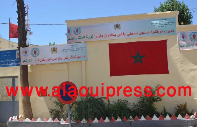 تحسين جودة خدمات المؤسسات السجنية رهين بتحسين الأوضاع المادية والإجتماعية لمختلف الأطر والموظفات والموظفين العاملين بها