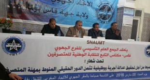 أنس لحلو يراسل وزير الداخلية بخصوص تسوية ملفات الترقية النظامية لمتصرفي الوزارة الوصية برسم سنتي 2014 و 2015