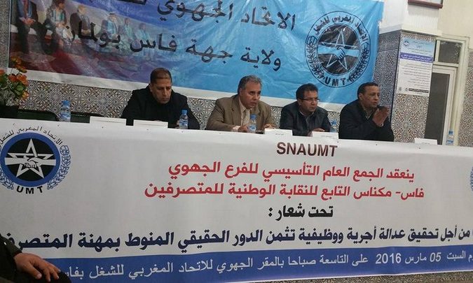 أنس لحلو يراسل وزير الداخلية بخصوص تسوية ملفات الترقية النظامية لمتصرفي الوزارة الوصية برسم سنتي 2014 و 2015