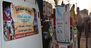 جمعية نغم الإستعراضية تشارك ساكنة جماعة أولاد الطيب إحتفالاتها بفوز نائبها البرلماني رشيد الفايق