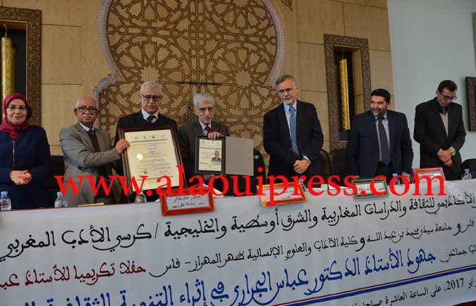 تكريم عميد الأدب المغربي الدكتور عباس الجراري بمدينة فاس، احْتِفَاءٌ بِكُتْلَةِ عِلْمٍ مُتَحَركَة