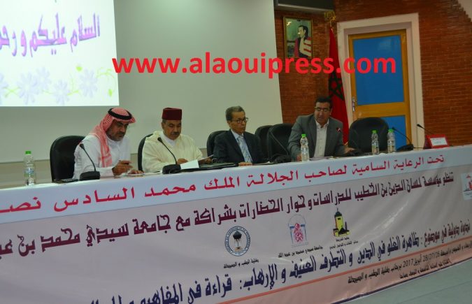 البيان الختامي والتوصيات المنبثقة عن الندوة الدولية بفاس حول موضوع : الغلو في الدين والتطرف العنيف والإرهاب