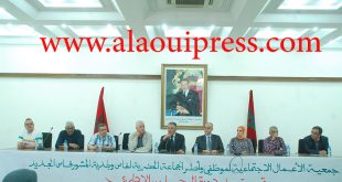 بلاغ هام لجميع أعضاء المجلس الإداري لجمعية الأعمال الإجتماعية لموظفي وأطر الجماعة الحضرية لفاس وبلدية المشور فاس الجديد