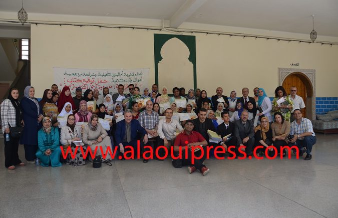 الديمقراطية مفهوم وتاريخ إنتقال وترسيخ : كتاب جسد عبقرية ذ عبد الحق عالم وفريق عمله وضيوفه خريجي المدرسة العمومية