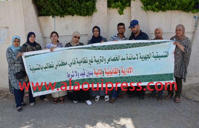 هل سيتدخل د محمد دالي شخصيا لإنهاء معاناة أساتذة سد الخصاص والتربية غير نظامية بجهة فاس مكناس وإنصافهم؟