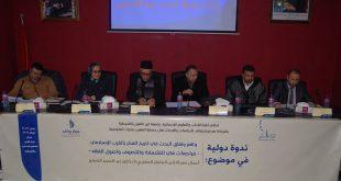 واقع وآفاق البحث في تاريخ الفكر بالغرب الإسلامي : مراجعات في الفلسفة والتصوف وأصول الفقه [موضوع ندوة دولية بالقنيطرة]َ