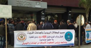 رئيس الحكومة أمام امتحان حلحلة هذا الملف الإجتماعي الخدماتي : مسيرو الوكالات البريدية بالعالم القروي يستنجدون