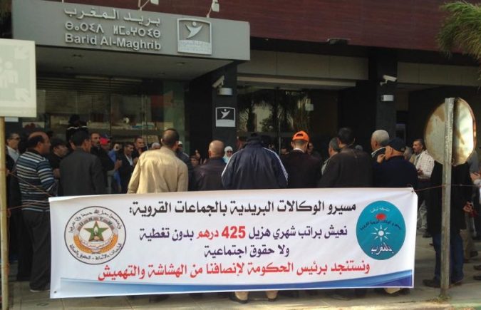رئيس الحكومة أمام امتحان حلحلة هذا الملف الإجتماعي الخدماتي : مسيرو الوكالات البريدية بالعالم القروي يستنجدون