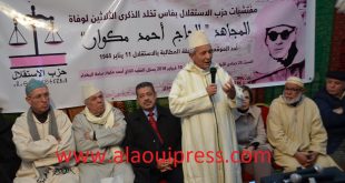 أين الاستقلاليين بمدينة فاس من ثقافة الحزب يجمعنا والمبادئ توحدنا؟ صراع مفتعل بين أصحاب المبادئ الدائمة وأصحاب المصالح المتجددة في انتظار تفعيل المصالحة