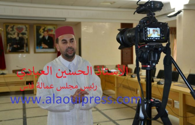 تهنئة بإسم رئيس مجلس عمالة فاس المستشار البرلماني ذ الحسين العبادي بمناسبة عيد الفطر السعيد