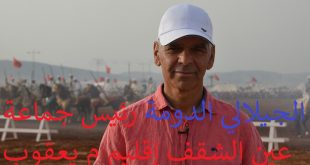 الجيلالي الدومة رئيس جماعة عين الشقف إقليم مولاي يعقوب يتقدم بتهاني عيد الأضحى المبارك