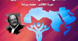 الملتقى السادس للثقافة العربية بمدينة خريبكة : دورة الروائي والناقد المغربي الدكتور محمد برادة