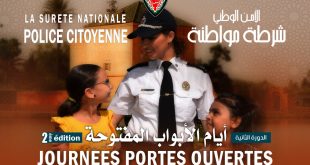 “الأمن الوطني.. شرطة مواطنة” : شعار الدورة الثانية لأيام الأبواب المفتوحة من تنظيم المديرية العامة للأمن الوطني