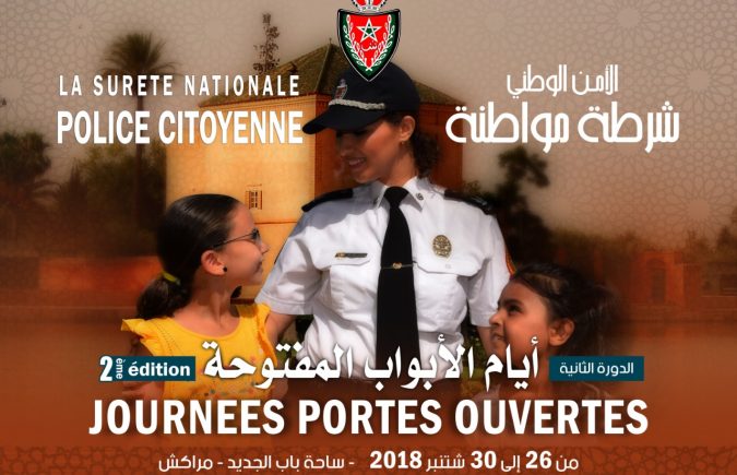 “الأمن الوطني.. شرطة مواطنة” : شعار الدورة الثانية لأيام الأبواب المفتوحة من تنظيم المديرية العامة للأمن الوطني