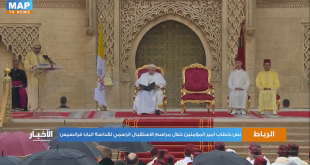 نص الخطاب الذي ألقاه أمير المؤمنين صاحب الجلالة الملك محمد السادس نصره الله خلال مراسم الاستقبال الرسمي لقداسة البابا فرانسيس