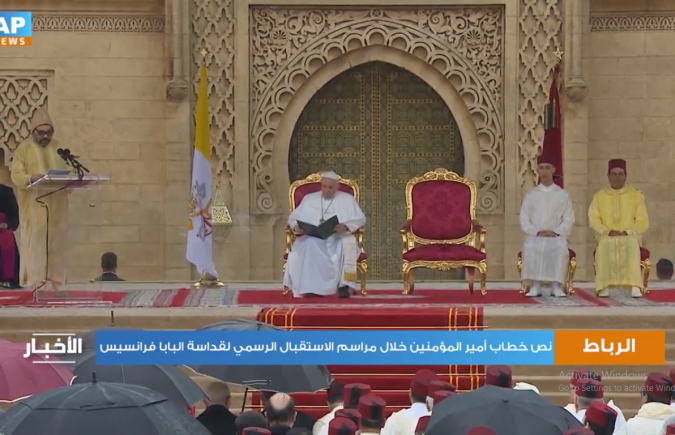 نص الخطاب الذي ألقاه أمير المؤمنين صاحب الجلالة الملك محمد السادس نصره الله خلال مراسم الاستقبال الرسمي لقداسة البابا فرانسيس
