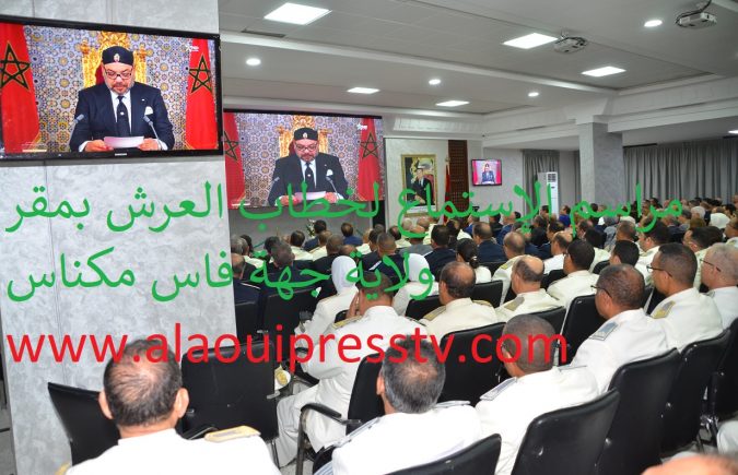 والي جهة فاس مكناس السعيد زنيبر يترأس مراسم الإستماع لخطاب العرش المجيد