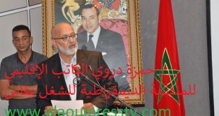 رحم الله الكاريزما النقابي بمدينة فاس الأخ حمزة دروي فقيد نضالات الطبقة الشغيلة من أجل الكرامة والحقوق المهضومة