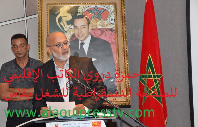 رحم الله الكاريزما النقابي بمدينة فاس الأخ حمزة دروي فقيد نضالات الطبقة الشغيلة من أجل الكرامة والحقوق المهضومة
