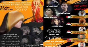 هـــويتنـا… عنــوان حضـارتنــا : شعار الدورة 14 لمهرجان انبعاث سوس الدولي للجمال والموضة والتراث