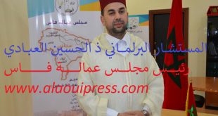 رئيس مجلس عمالة فاس بمعية أعضاء من المجلس يتنازلون عن تعويضات شهر مارس 2020 لفائدة الصندوق الخاص بتدبير جائحة فيروس كورونا