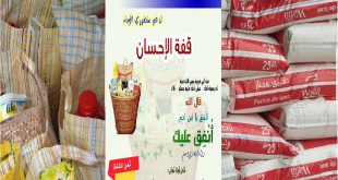 جزى الله أهل الخير من أصحاب الطباشير الذين أدَخْلُوا الفَرْحَة في قلوب العاطل والأرملة والفقير