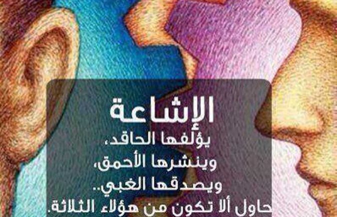 ولاية جهة فاس مكناس تفند المعطيات التضليلية التي تداولتها بعض المواقع الإلكترونية ومواقع التواصل الاجتماعي بخصوص حالة انتحار