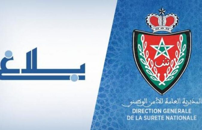 تعيينات جديدة في مناصب المسؤولية همت كفاءات أمنية متمرسة من الجيل الجديد