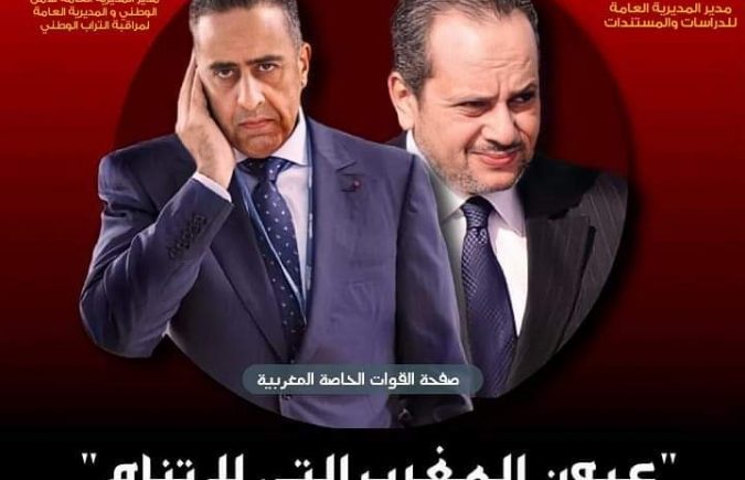المديريات العامة للأمن الوطني والديستي ولادجيد تقرر مقاضاة أباطرة الإهانة والقذف والتشهير