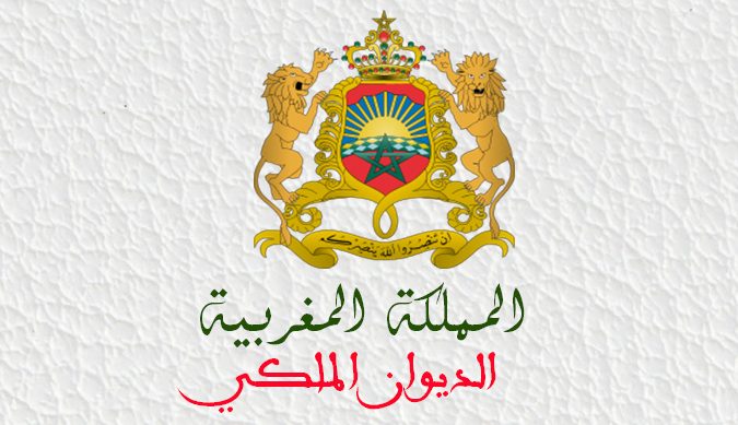 بلاغ من الديوان الملكي بخصوص التعيينات الملكية الجديدة