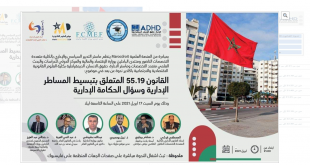 توصيات ندوة علمية حول موضوع : “القانون 55.19 المتعلق بتبسيط المساطر الإدارية وسؤال الحكامة الإدارية”