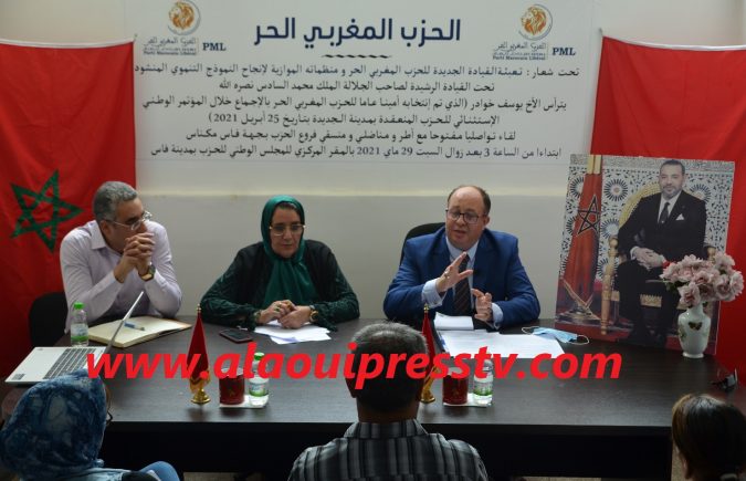 يوسف خوادر الأمين العام للحزب المغربي الحر في لقاء تواصلي مفتوح مع أطر ومناضلي الحزب بفاس