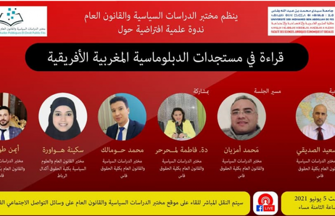 قراءات بحثية في مستجدات الدبلوماسية المغربية الإفريقية