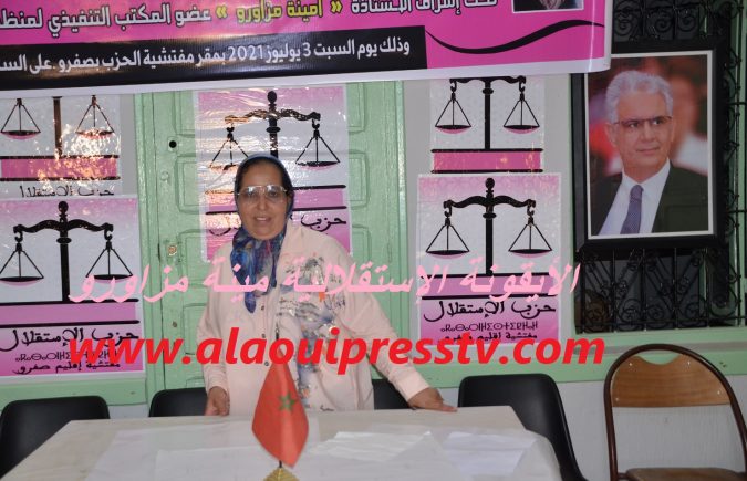 مينة مزاورو أيقونة الإستقلاليات الرائدات في مجال الإصغاء والإقناع، والإستقطاب البناء، والترافع الخلاق : سيرة حزبية ذاتية