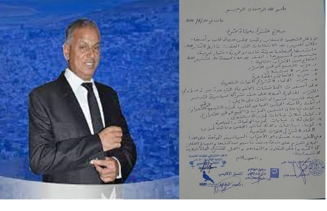 رشيد الفايق مرة أخرى يحقق الإمتياز الحزبي ويؤهل التجمع الوطني للأحرار للظفر بعمودية مدينة فاس