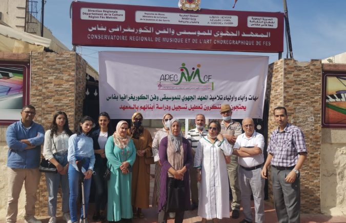 وقفة احتجاجية تنديدية لآباء وأمهات وأولياء تلامذة المعهد الجهوي للموسيقى والفن الكوريغرافي بفاس