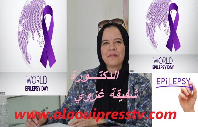مرضى الصرع بين مرارة الألم ورفض المجتمع : بقلم الدكتورة شفيقة غزوي