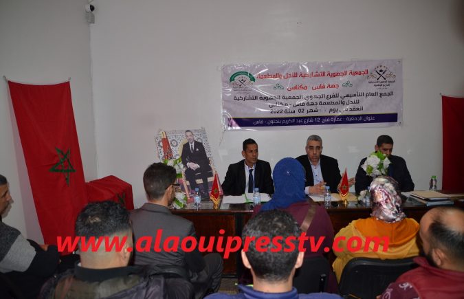 الجمعية الجهوية التشاركية للنُّدَّلِ والمَطْعَمَة التقليدية تعقد جمعها العام التأسيسي بفاس