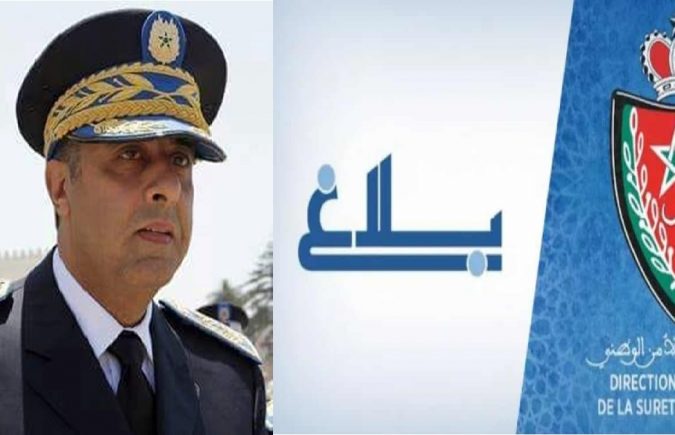 عبد اللطيف حموشي يحث موظفي الشرطة على توطيد آليات التخليق والنزاهة والانضباط أثناء ممارسة الوظيفة الشرطية