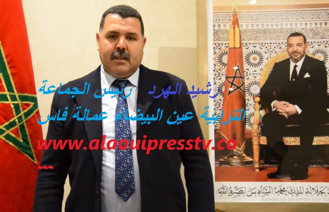 رشيد الهرد : إحداث منطقة صناعية بالجماعة الترابية عين البيضاء رافعة أساسية لتعزيز قدراتها التنافسية لجلب الإستثمار وخلق فرص الشغل