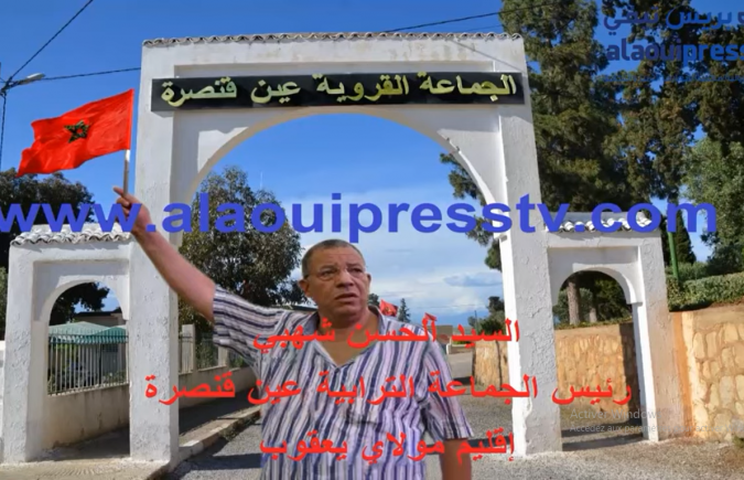 الحسن شهبي بوسنة رئيس جماعة عين قنصرة يقدم واجب العزاء في وفاة زوج مفتشة حزب الإستقلال الدكتورة فدوى كارم