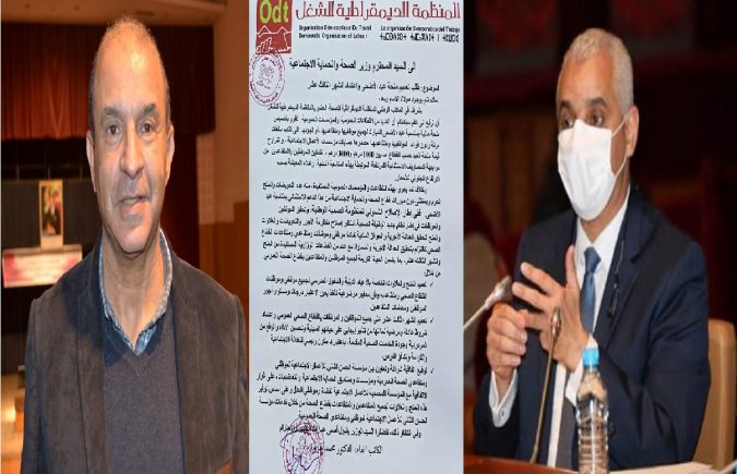 المنظمة الديمقراطية للصحة تراسل الوزير خالد آيت الطالب بخصوص منحة عيد الأضحى لجميع موظفي قطاع الصحة ومتقاعديه