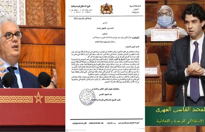 البرلماني الإستقلالي عبد المجيد الفاسي يسائل الوزير نزار بركة حول مدى جودة وسلامة الماء الشروب بفاس الشمالية