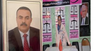 تعزية ومواساة في وفاة المناضل الإستقلالي المرحوم محمد العشبي زوج القيادية الإستقلالية بصفرو الأستاذة مينة مزاورو