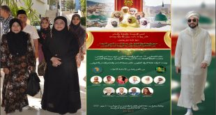 البيان الختامي للندوة العلمية بمدينة فاس حول إشعاع إمارة المؤمنين في حفظ وصيانة النسب النبوي الشريف
