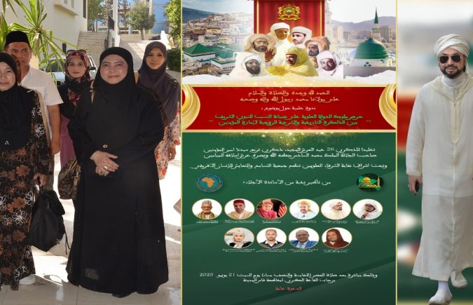 البيان الختامي للندوة العلمية بمدينة فاس حول إشعاع إمارة المؤمنين في حفظ وصيانة النسب النبوي الشريف